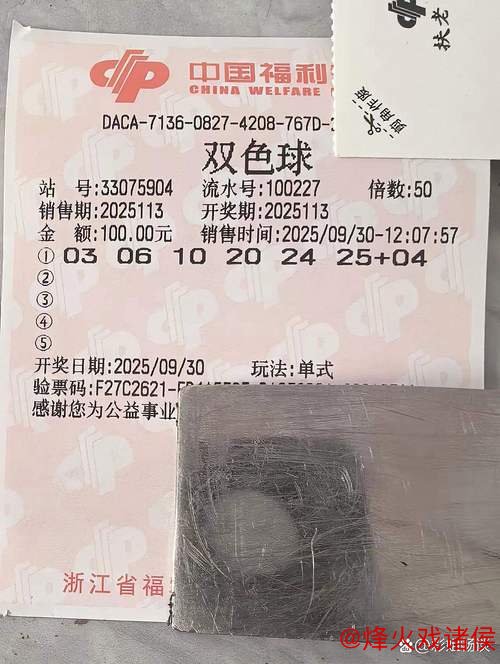 双色球两注千万头奖花落山东 奖池累计达28.8亿