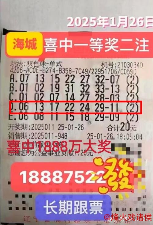 双色球精选专家：海天累计中奖1.04亿冲击头奖，李鑫喜获5+1