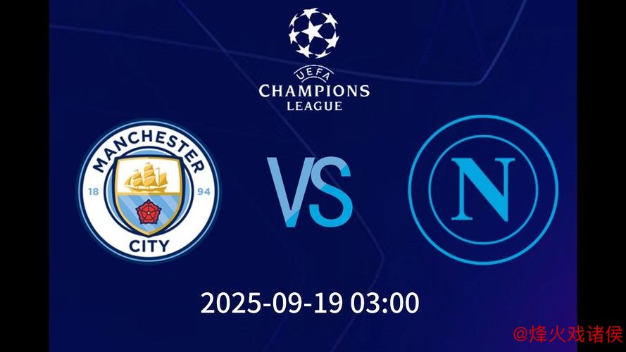 双蓝对决！曼城主场或失分，数据看好蓝军不败