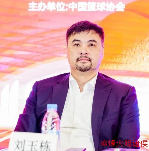 篮协公布运动员委员会成员名单 刘玉栋与王治郅入选