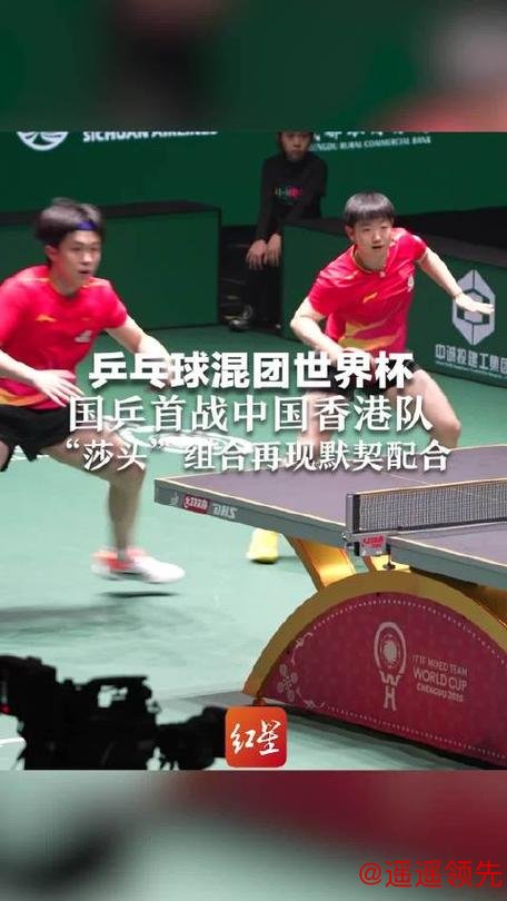 混团世界杯国乒8-0中国香港6连胜 莎头奥运后首胜